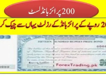 Prize bond 200