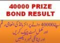 Rs 40000 prize bond list draw #29 10 June 2024 Multan