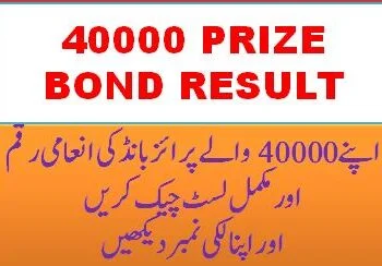 Rs 40000 prize bond list draw #29 10 June 2024 Multan