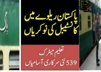 Railway Police Jobs 2024 Apply Online 539 Posts