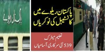 Railway Police Jobs 2024 Apply Online 539 Posts