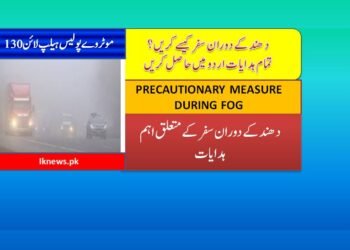 Driving tips in fog