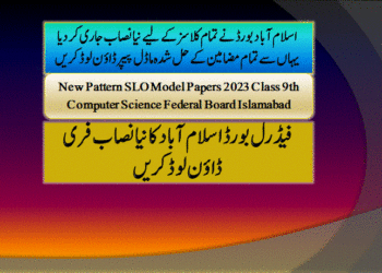 FBISE Computer Science 9th class SLO Model Papers 2023