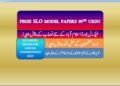 FBISE SLO Model Papers Urdu class 9th 2022-23