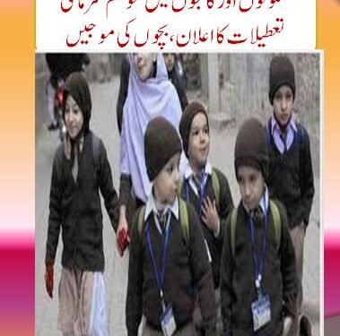 School News Today About Holidays Winter Vacations Schedule