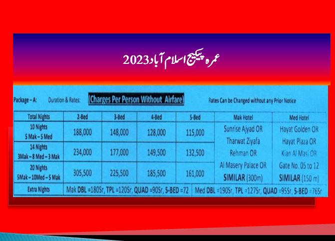 Economy Umrah Packages Islamabad 2023