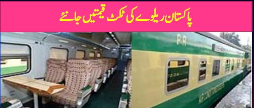 Pak Railway Lahore to Karachi Ticket prices 2023