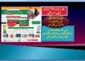 Punjab Mazdor card online registration 2023