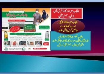 Punjab Mazdor card online registration 2023