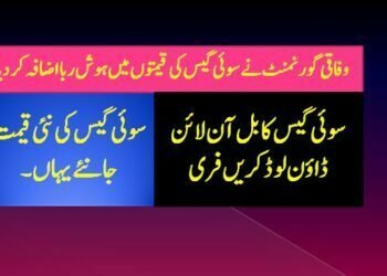 Sui gas new prices in Pakistan 2023