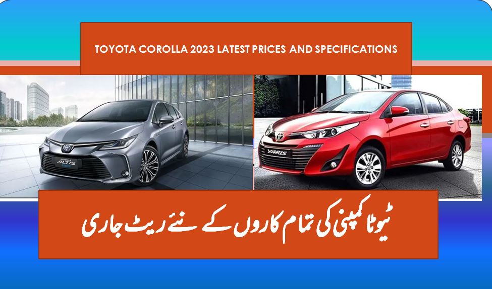 Toyota Car Price in Pakistan 2023, Pictures, Features