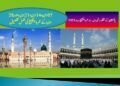 Umrah packages rates price 2024 Pakistan