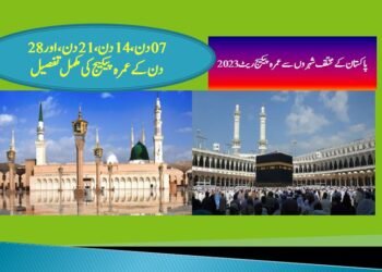 Umrah packages rates price 2024 Pakistan