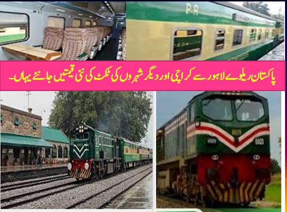 train travel from karachi to lahore