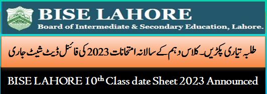 10th Class date sheet 203