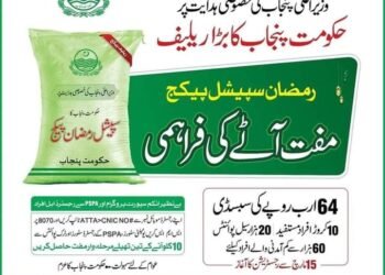 Govt Flour Subsidy for Ramadan 2023