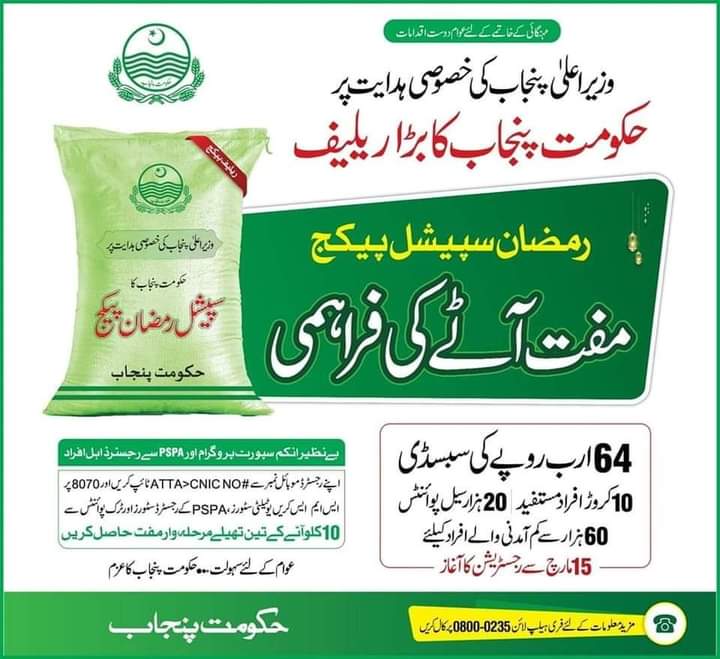 Govt Flour Subsidy for Ramadan 2023