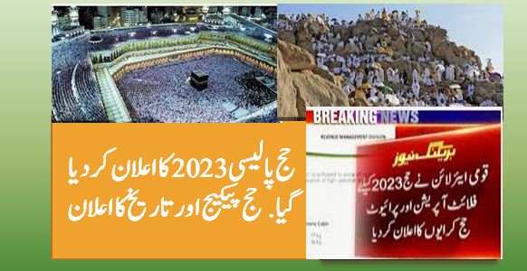 Hajj 2023 policy Pakistan