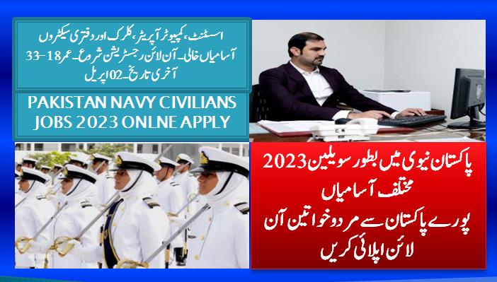 Join Pak Navy as civilians 2023