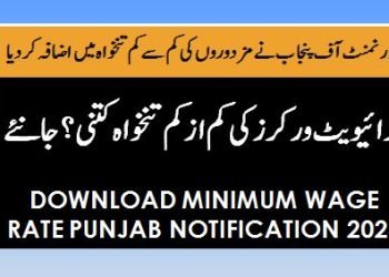 minimum wage rates Punjab notification