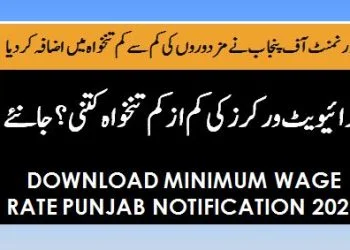 minimum wage rates Punjab notification