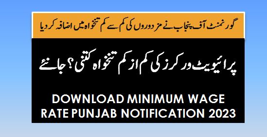 minimum wage rates 2023 Punjab notification
