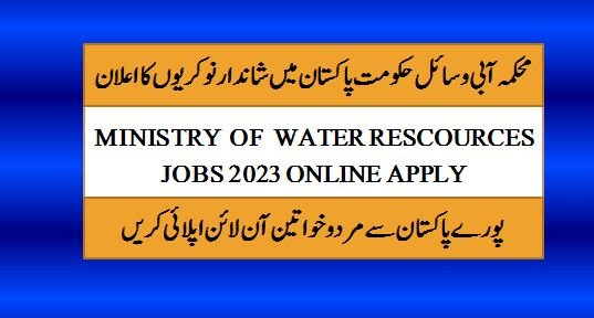 Ministry of water resources jobs 2023 online apply