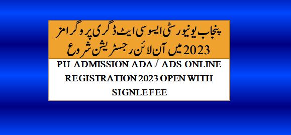 Punjab University PU ADP Admission 2023