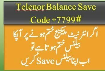 Telenor Balance Save code 2024