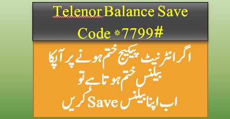 Telenor Balance Save code 2023