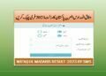wifaq ul madaris result 2023 check online by name