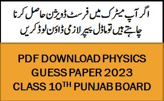 10th Class Physics Important questions 2023