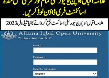AIOU assignment schedule 2023