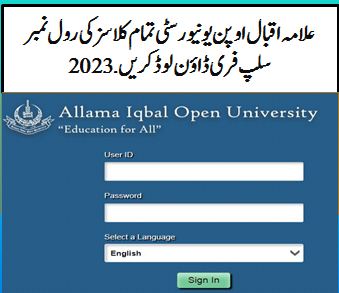 AIOU roll number slip 2023