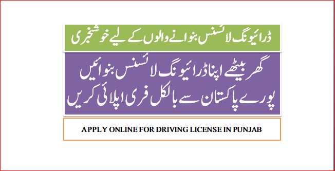 apply for Driving license new rules 2023