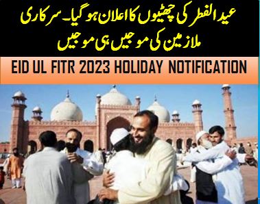 Eid holidays 2023 notification Pakistan