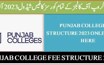 Punjab College fee structure 2023 check onilne