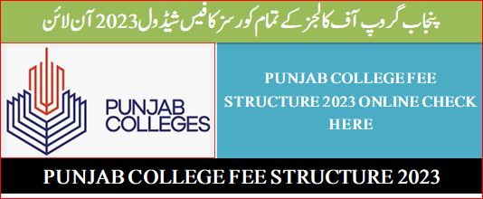 Punjab College fee structure 2023 check onilne