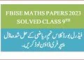 fbise maths paper 2023 class 9 solved
