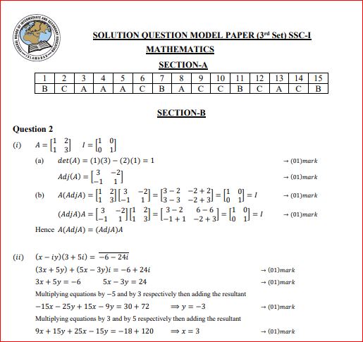 fbise maths paper 2023 class 9 solved