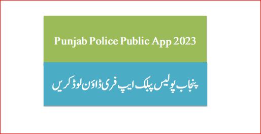 Punjab Police Public App Online Download