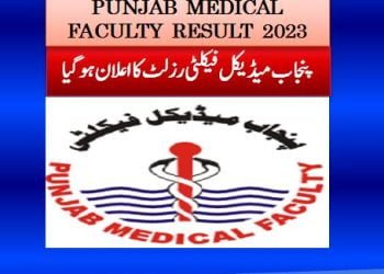 PMF Lahore Result 2023