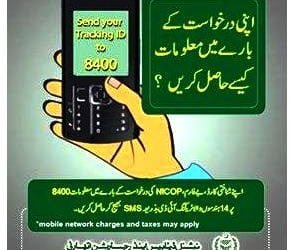 NADRA ID card status online tracking via SMS
